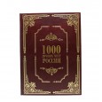 1000 лучших мест России 